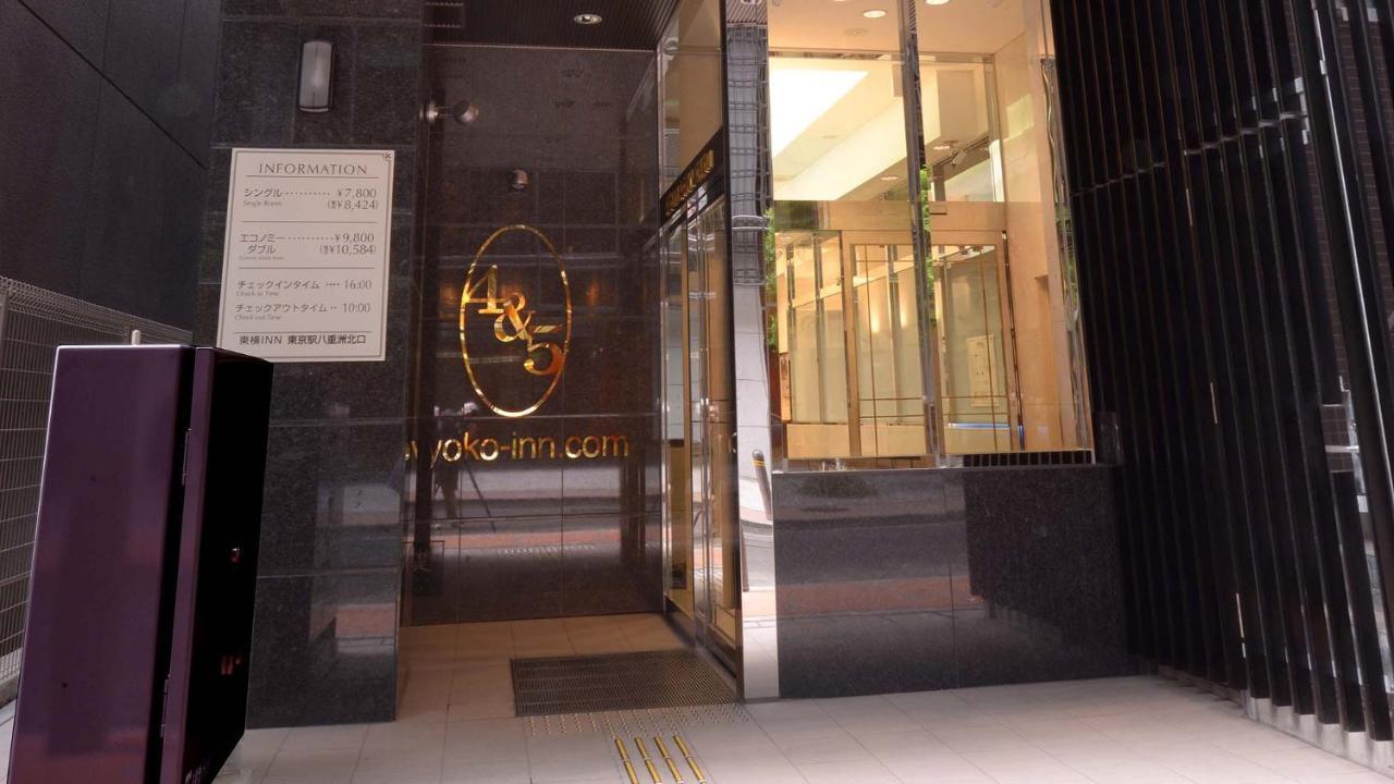Toyoko Inn Tokyo Eki Yaesu Kita Guchi 外观 照片